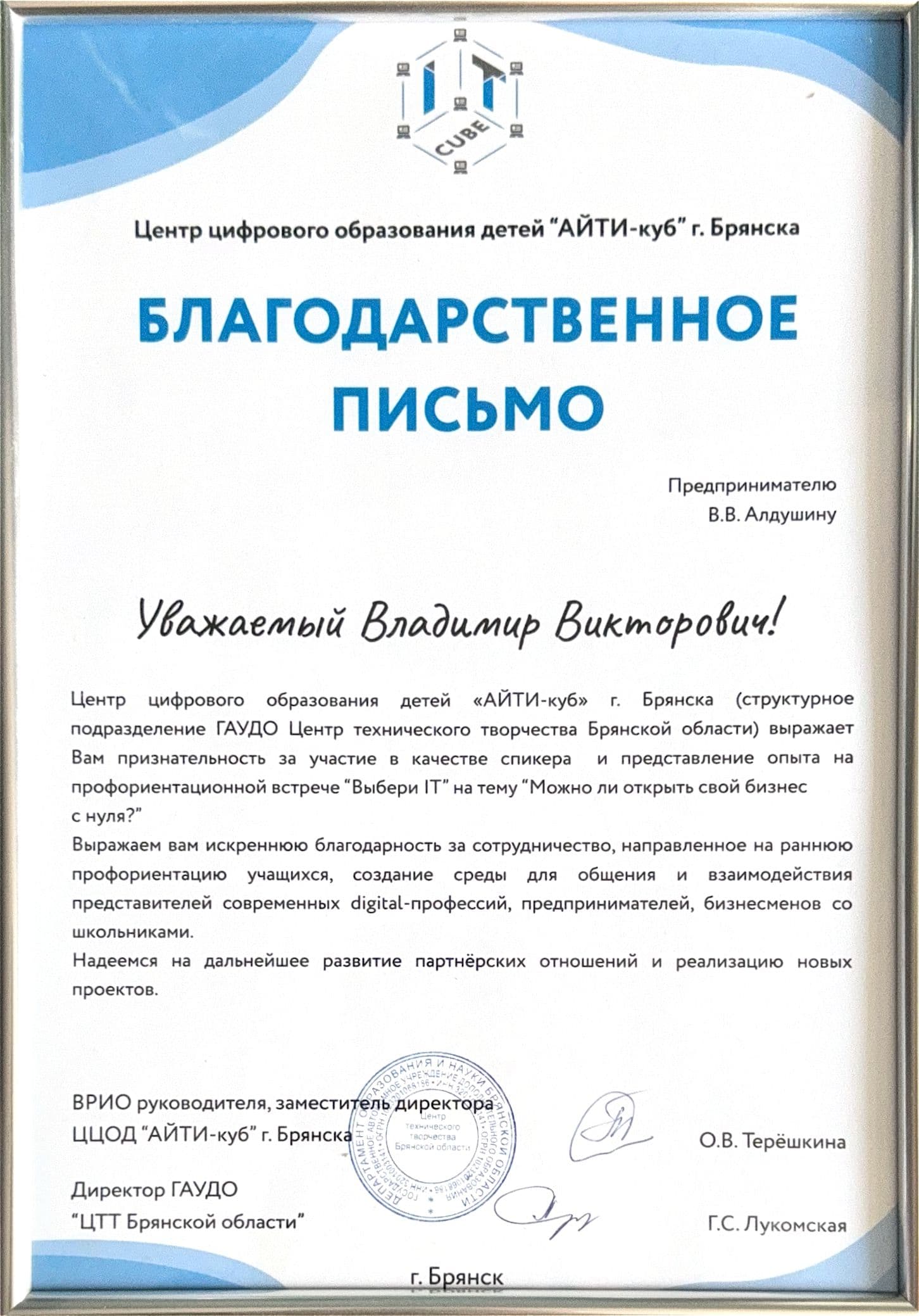 Диплом эксперта