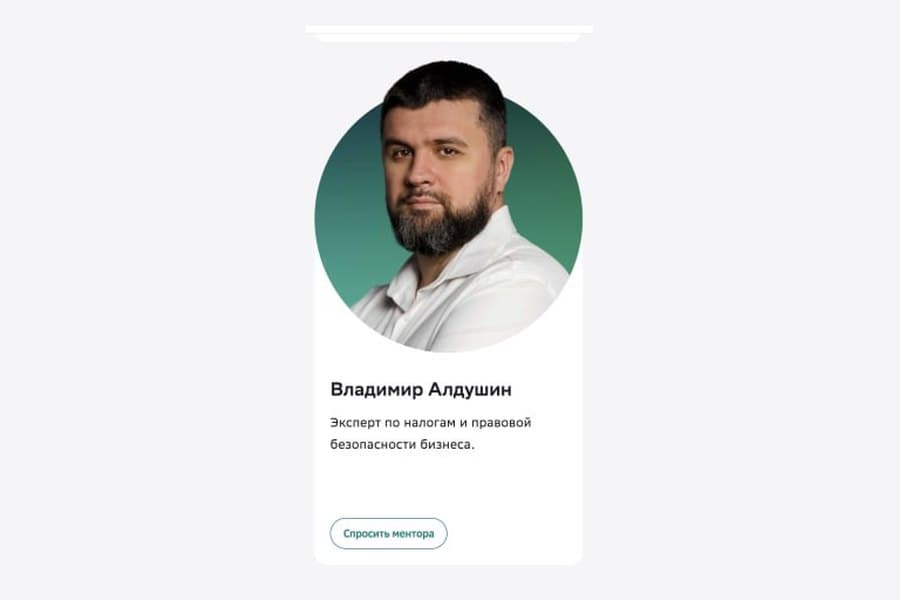 Ментор «Академии бизнеса» — СберБизнес Live