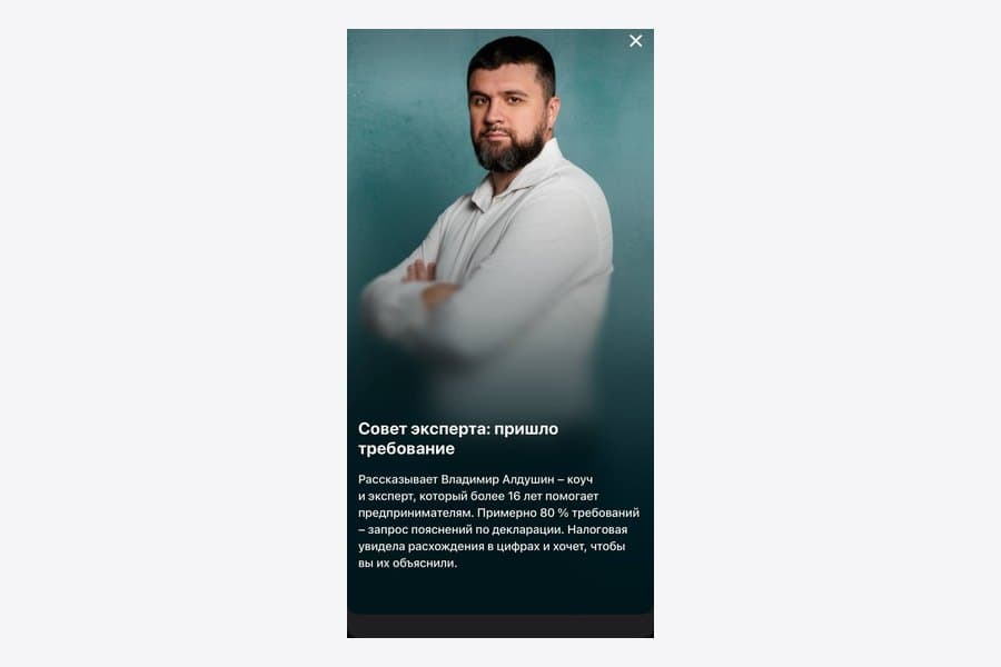 Эксперт рубрики «Совет эксперта» — Приложение СберБизнес Онлайн